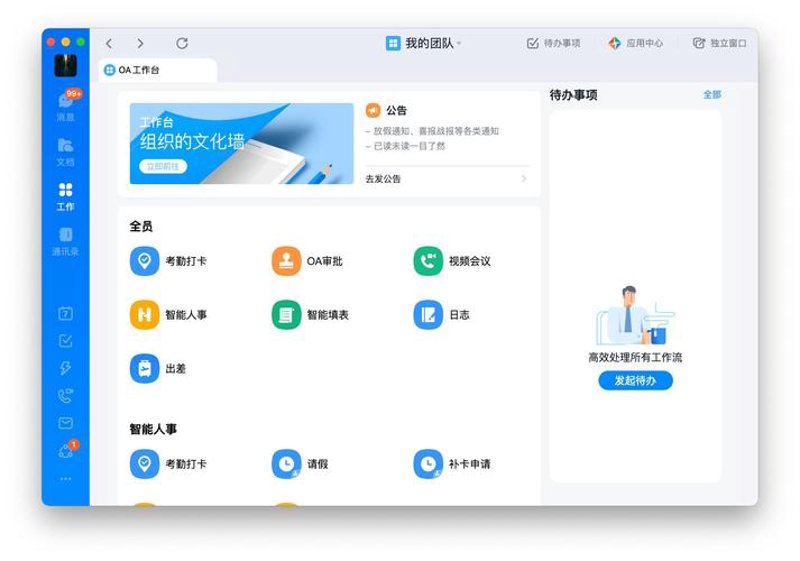 软件定制开发：企业专属科技助手